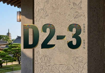 VISA D2-3 LÀ GÌ? DU HỌC HÀN QUỐC HỆ THẠC SĨ 2026